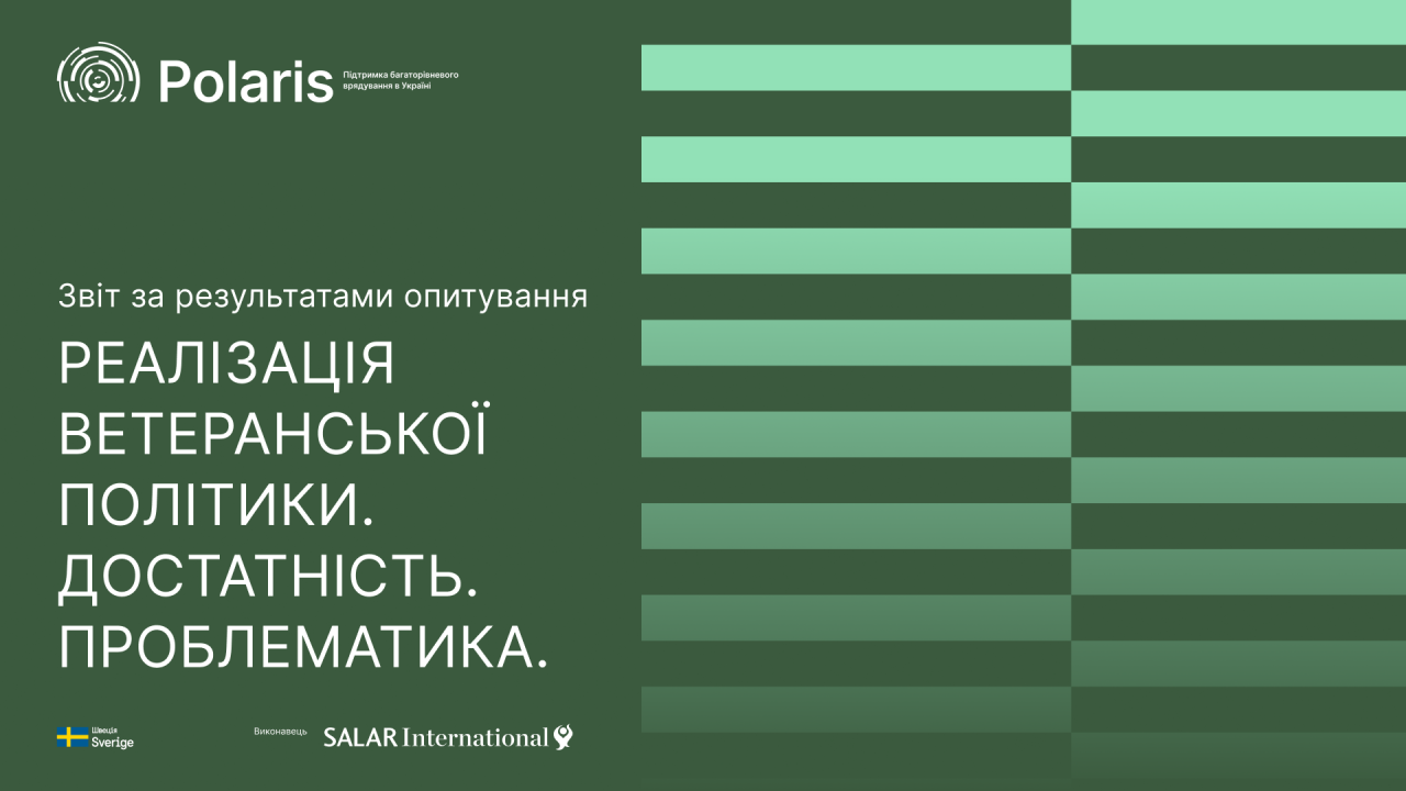 Анонс результатів опитування: стан реалізації ветеранської політики в територіальних громадах